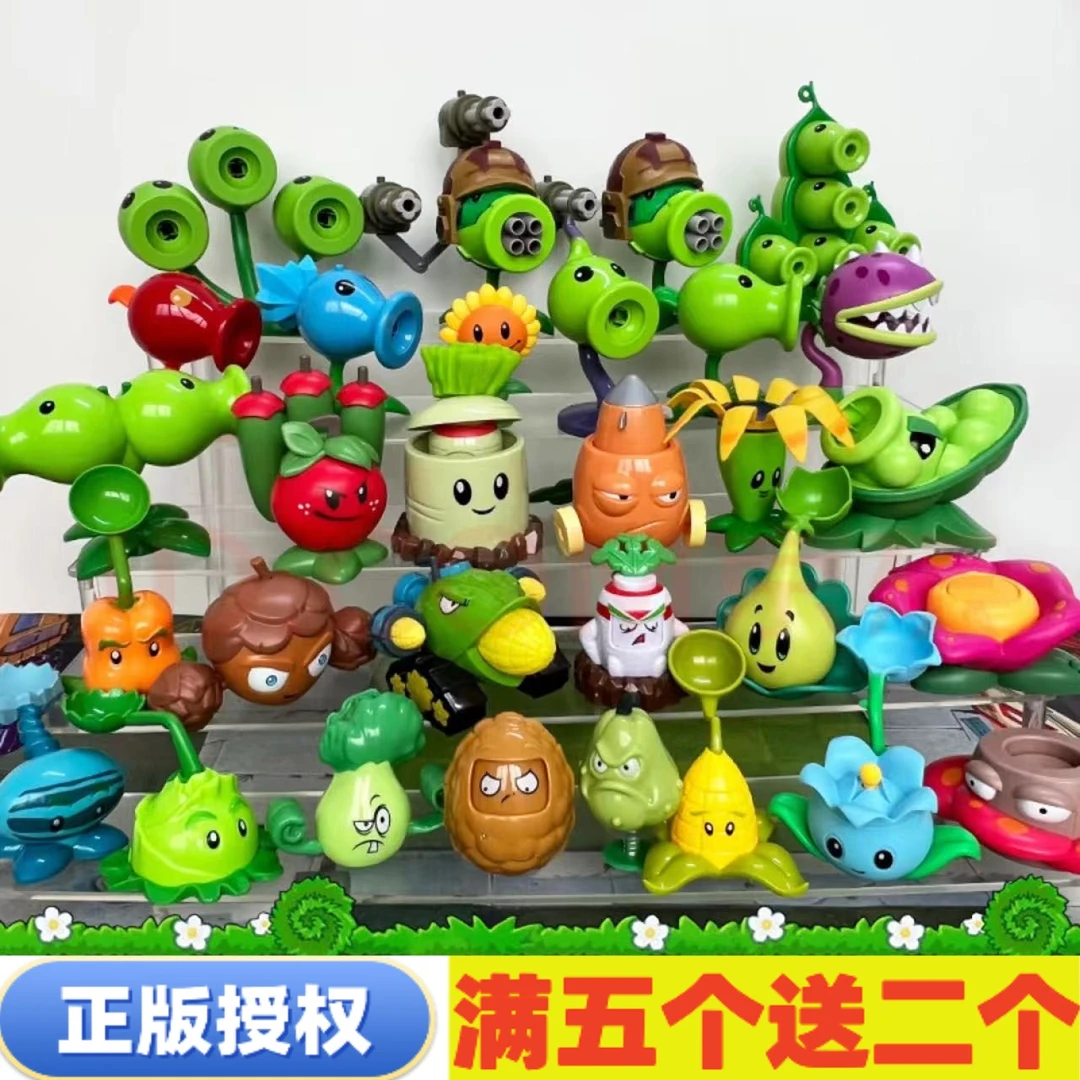 【满五赠二】正版植物大战僵尸玩具散装搭配食人花豌豆荚可弹射手办