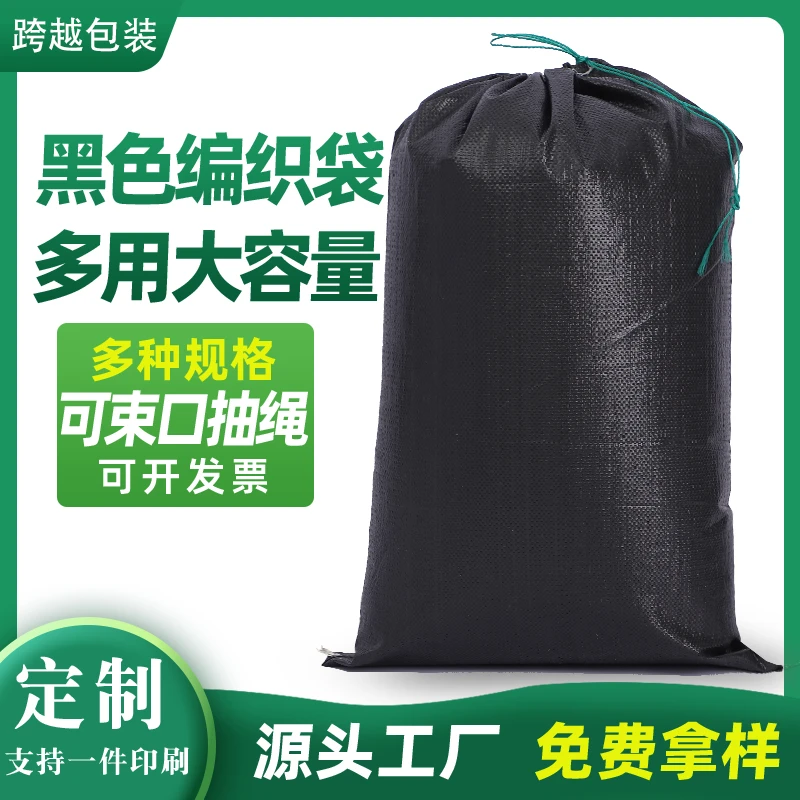 编织袋厂家 黑色防汛防洪蛇皮袋子 防晒专用沙袋尼龙麻袋口袋定制