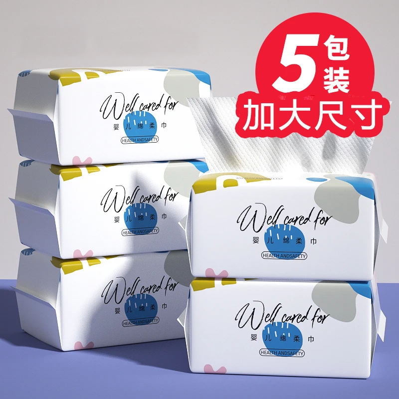 婴儿绵柔巾亲肤美容洗脸巾宝宝擦屁巾一次性干湿两用抽取式非湿巾