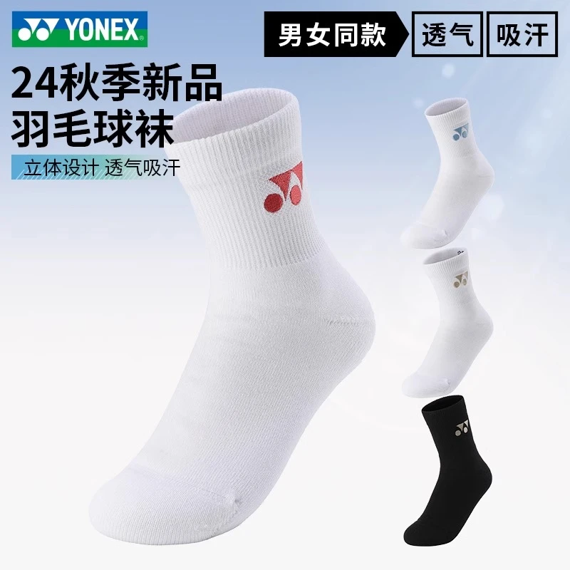 2024新款YONEX尤尼克斯儿童羽毛球袜网球运动袜毛巾底345024正品