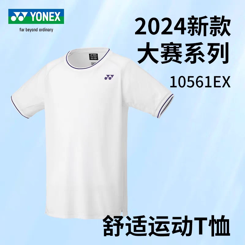 正品2024尤尼克斯YONEX新款男女情侣款套装10561EX 15164EX 20761