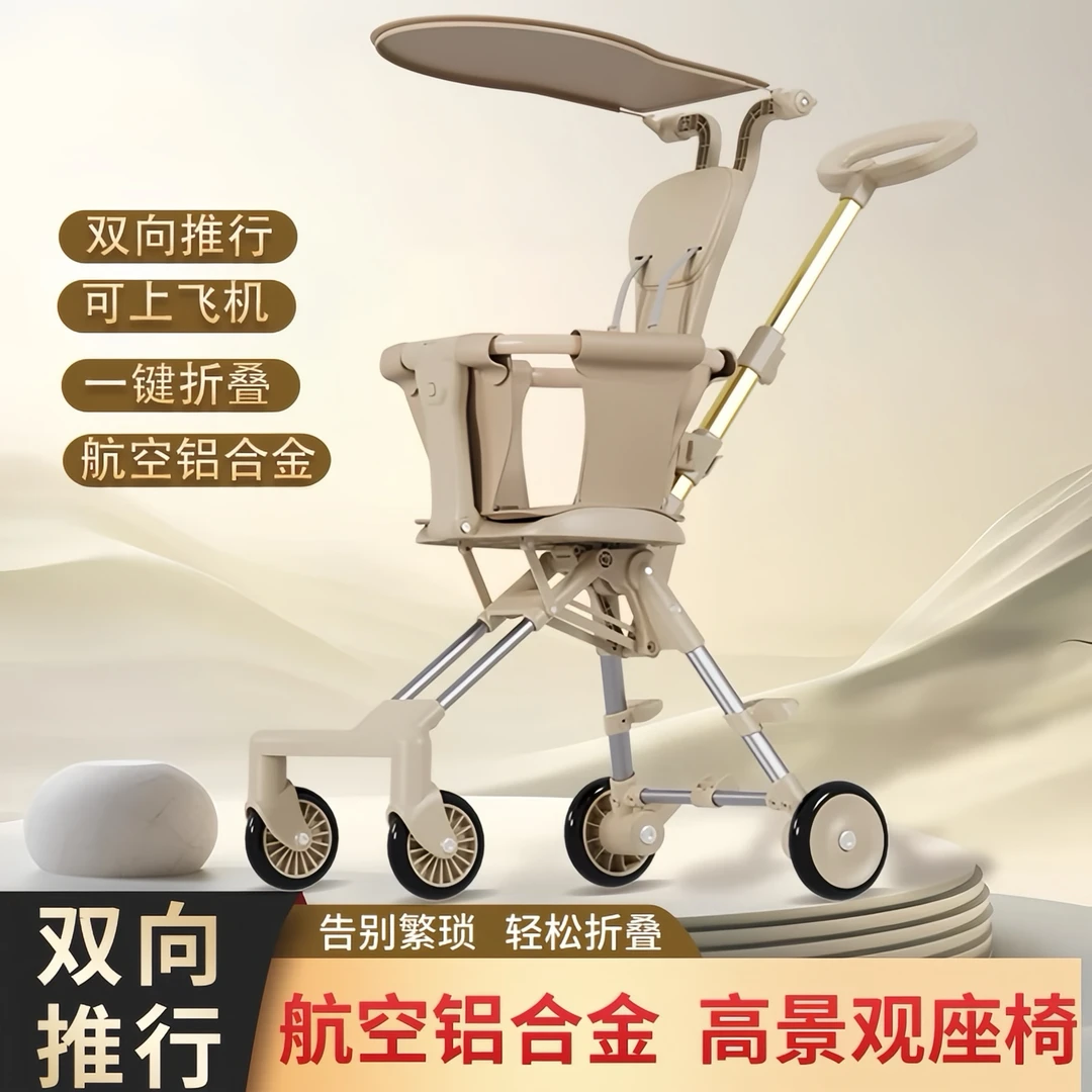 遛娃推车1-3岁一键折叠轻便婴儿手推车四轮推车遛娃神器轻便折叠