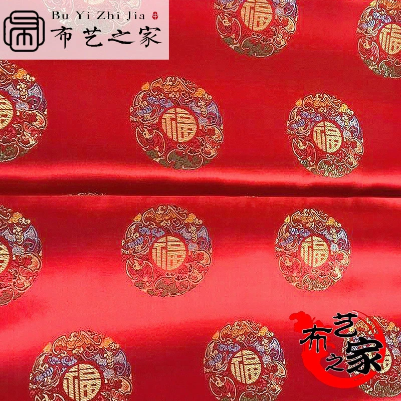 中国风唐装棉袄童装红布装饰布料抱枕提花织锦缎丝绸彩福团面料