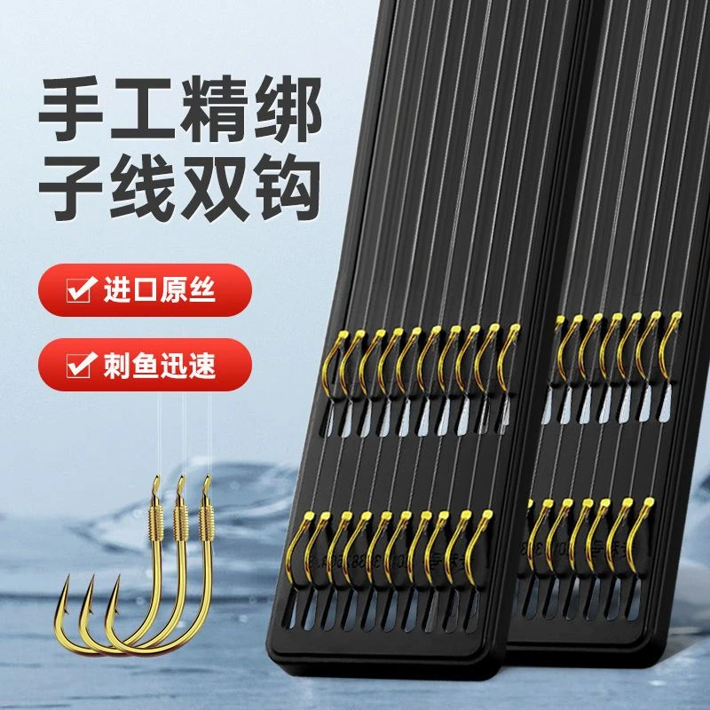 子线双钩金袖鱼钩成品伊势尼鱼钩正品绑好套双钩绑好成品鱼钩套装