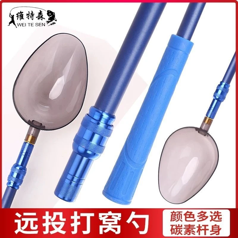 打窝勺碳素杆打窝器抛饵远投大号定点方便打窝神器野远投碳素打窝