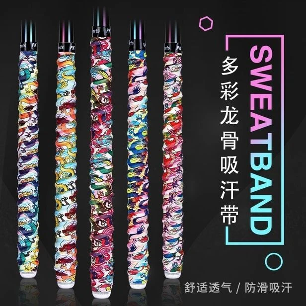 耐磨龙骨吸汗带加厚防滑缠把带多功能羽毛球拍手胶把套缠封口胶带
