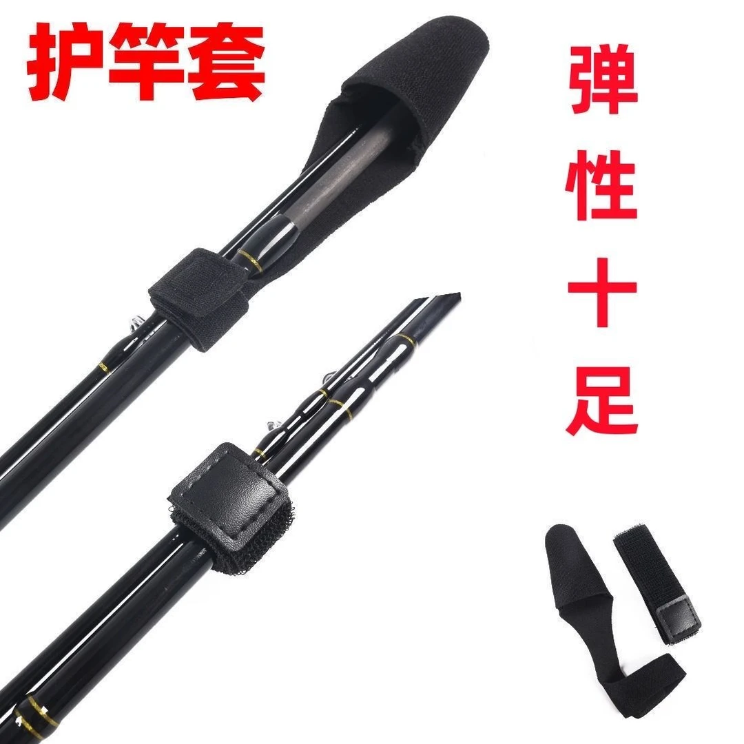 路亚束竿带护竿帽高弹力耐用魔术贴束竿带鱼竿收束路亚束竿保护套