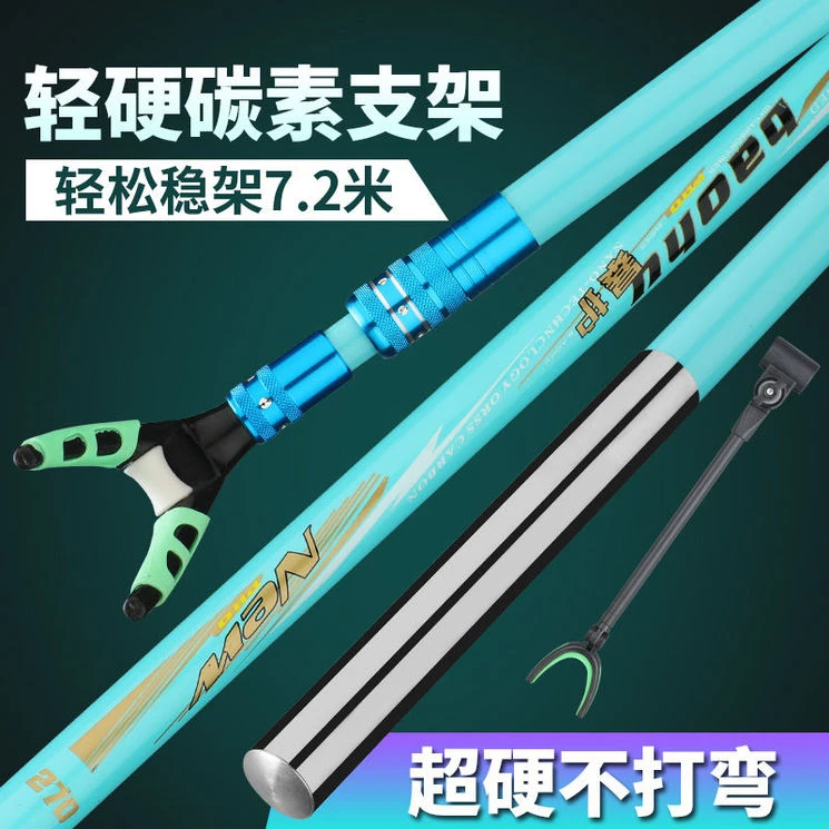 碳素支架杆超轻手竿超硬竿架炮台钓箱钓椅台钓伸钓箱拐角炮台支架