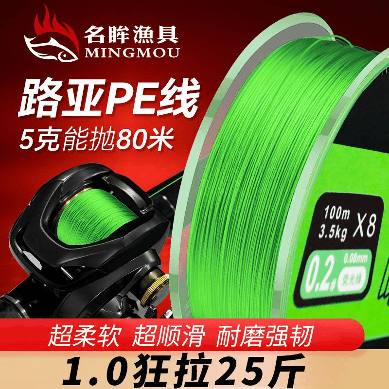 pe线远投路亚线专用大力马鱼线主线正品8编顺滑大马力强拉力100米