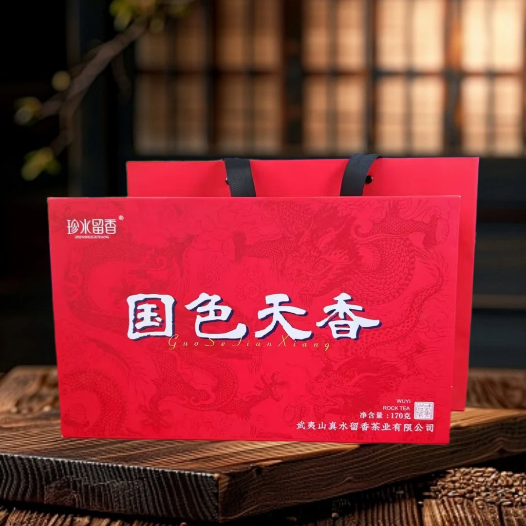 年货礼品【国色天香】170g/盒高端礼盒 果香肉桂 武夷山 岩茶 送礼