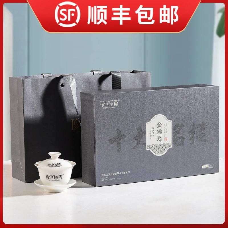 十大名枞【金钥匙】稀缺品种 武夷岩茶乌龙茶伴手礼一盒12泡100克