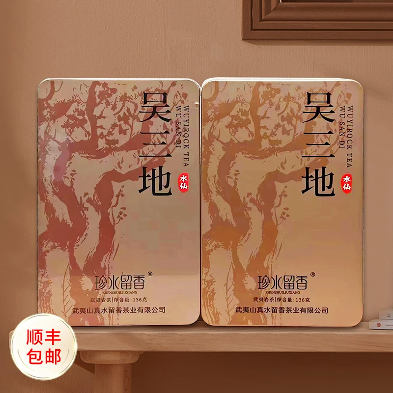 【吴三地水仙】2盒272克32泡装 醇厚顺滑 耐泡好茶 武夷岩茶 乌龙茶