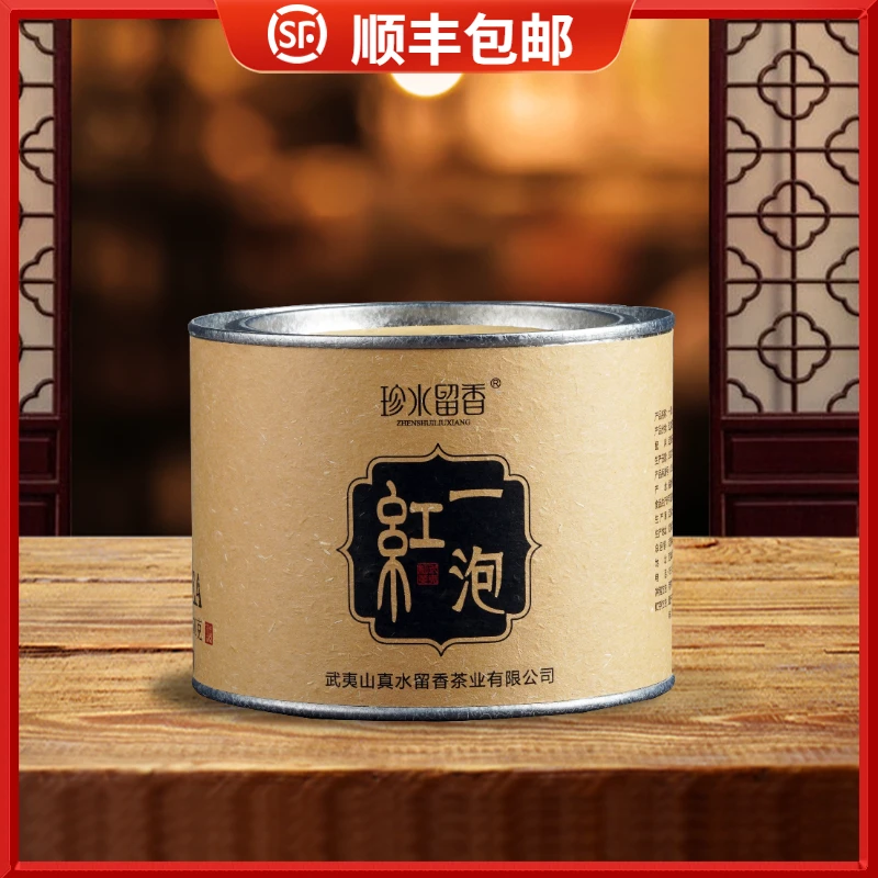一泡红金骏眉
