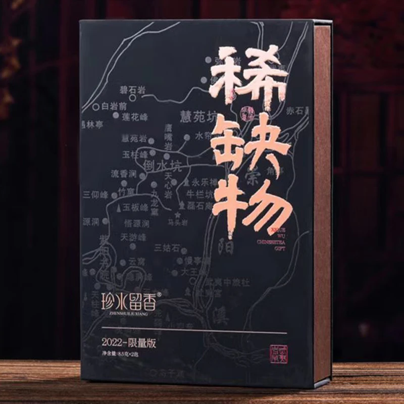 限量版【稀缺物】正岩产区武夷岩茶大红袍高端品鉴装一盒两泡17克