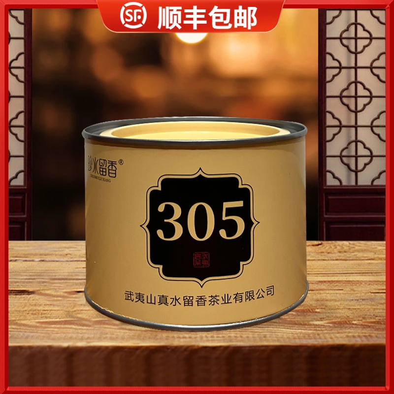 只做回头客【305】源头茶厂样品派发拓客茶 武夷岩茶乌龙茶一罐50克