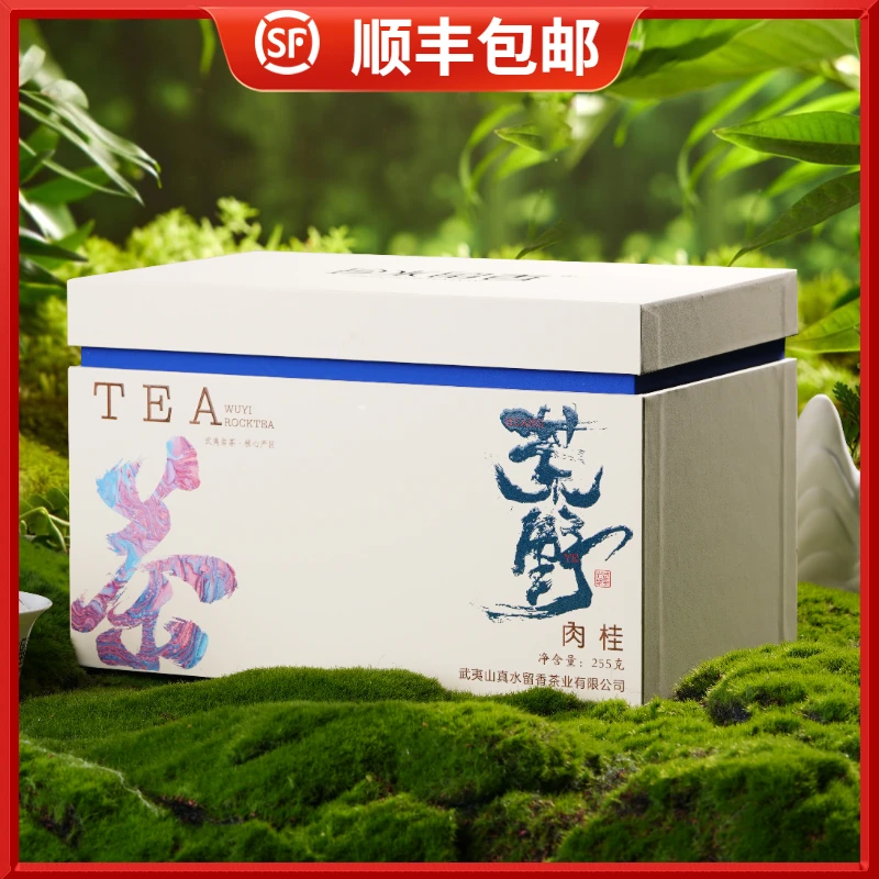 会员【荒野肉桂】草木气息桂皮香高端武夷岩茶乌龙茶一盒255克