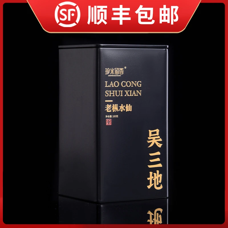 黑罐系列【吴三地老枞水仙】高端武夷岩茶乌龙茶浓香型一罐100克