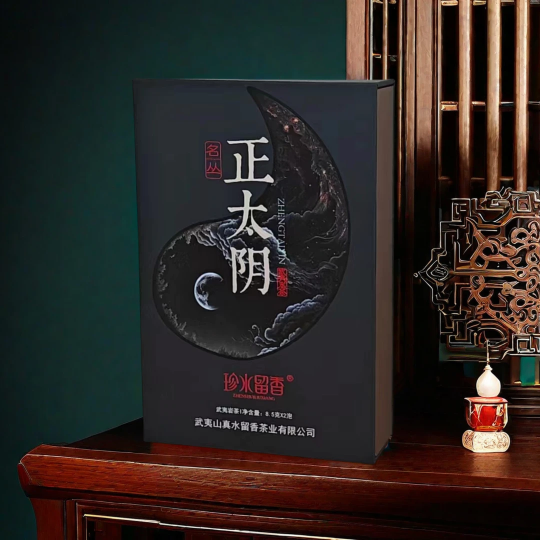 【限量版正太阴】1盒2泡17g装 名丛 高端正岩武夷山岩茶 名丛乌龙茶
