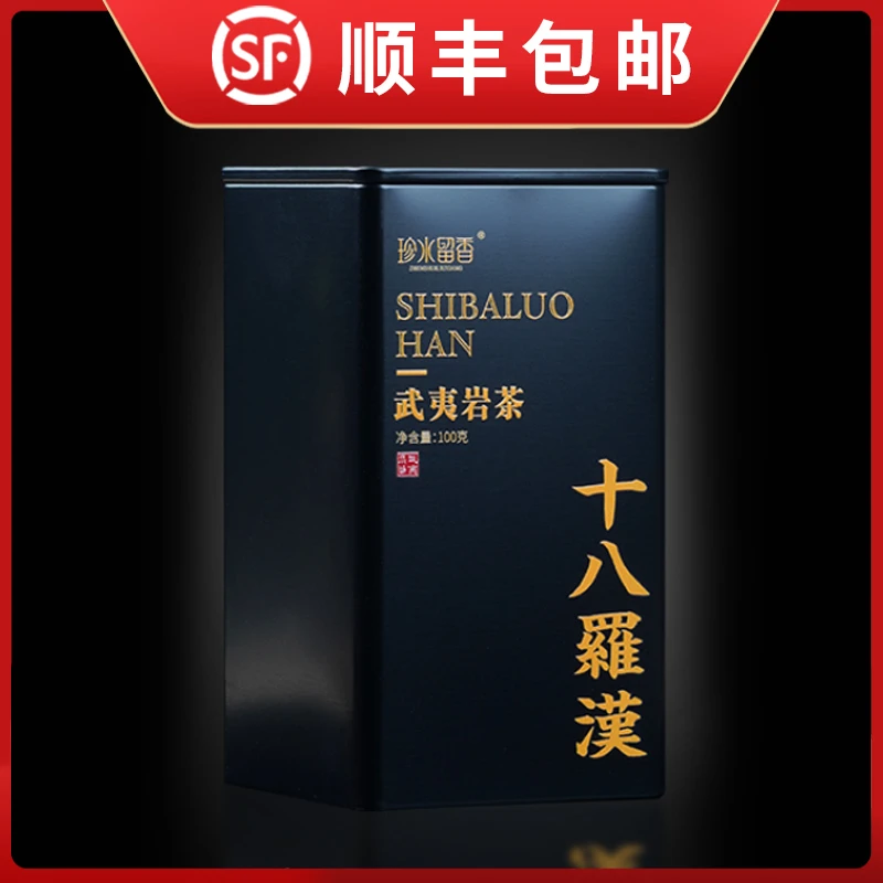 黑罐系列【十八罗汉】竹窠铁罗汉武夷岩茶乌龙茶高端茶一罐100克