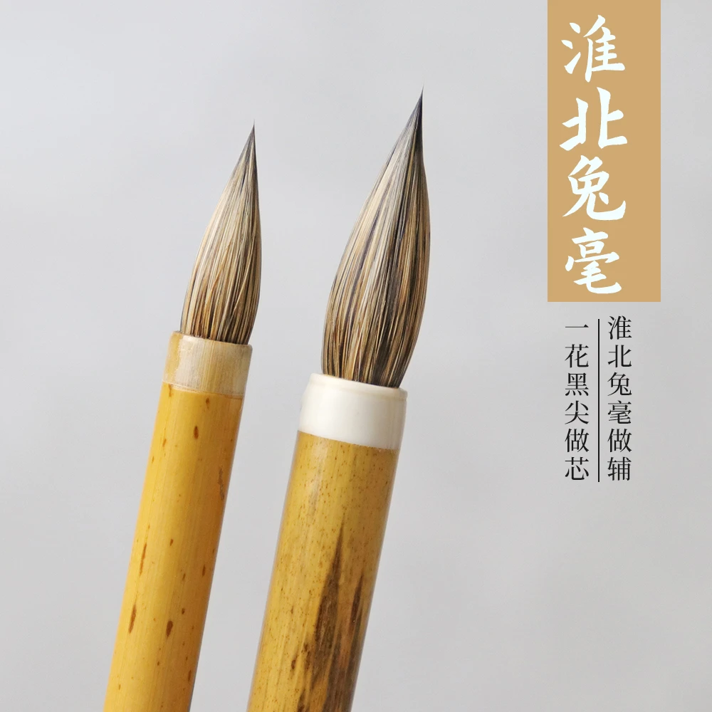 【淮尖】山欲卿 紫毫小楷专业级书法兔毫毛笔专业初学者行楷书文房