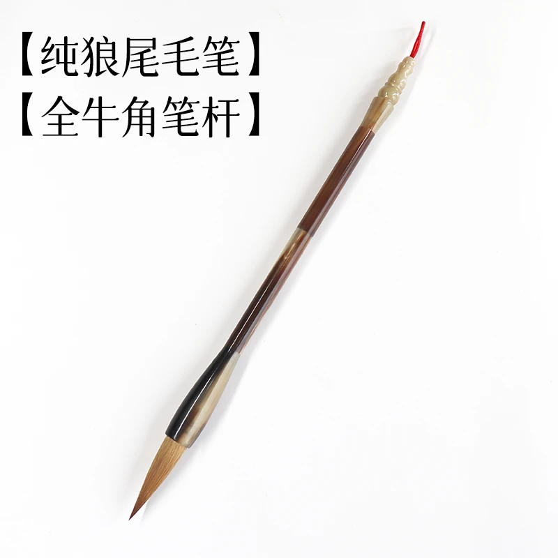纯狼尾中楷小楷牛角笔杆狼毫毛笔楷书行书书法专用毛笔