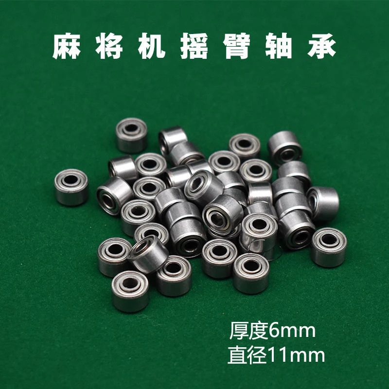 轴承弹簧四口麻将机麻配件小零件摇臂轴承推牌条弹簧拉簧