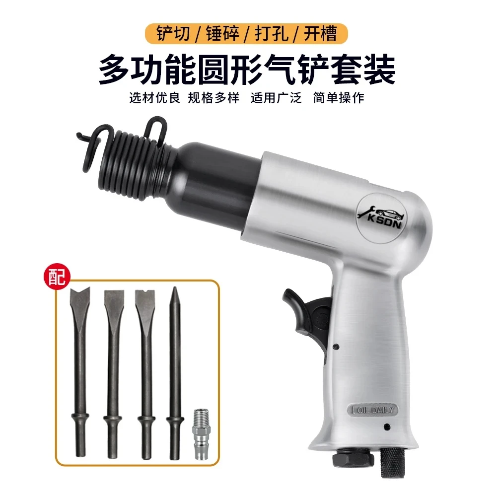 科斯迪诺优质风铲气动铲刀气锤风镐气镐强力冲击式重型气动气铲