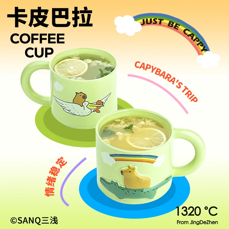 SANQ三浅卡皮巴拉的旅行马克杯高颜值陶瓷杯情侣生日礼物家用水杯