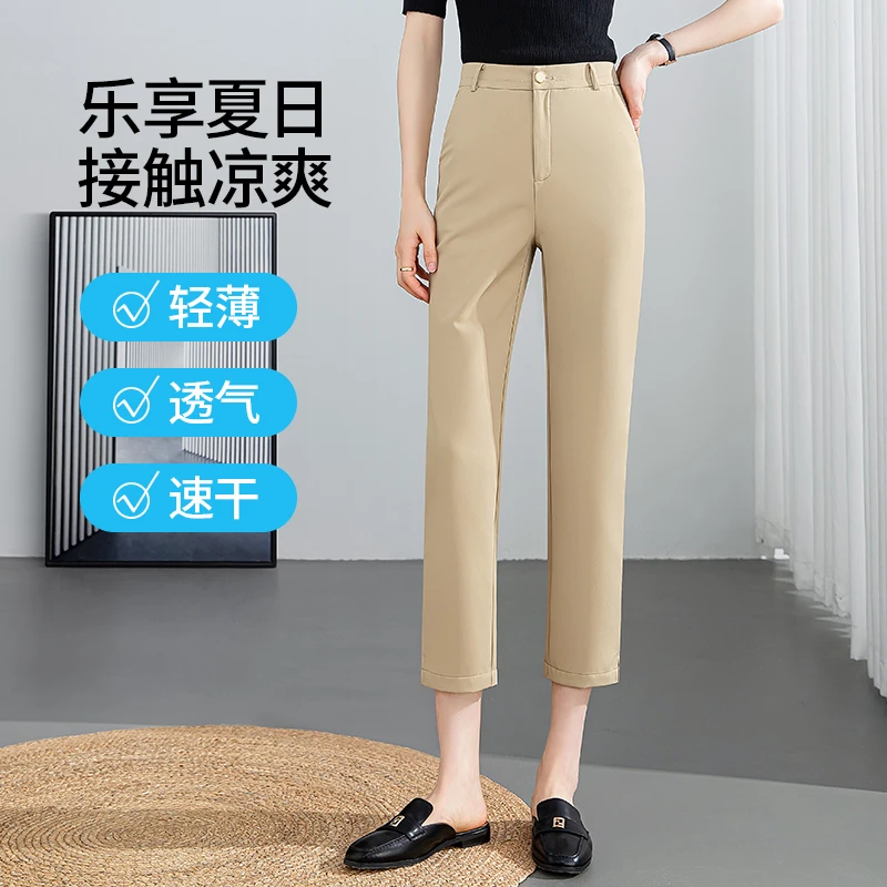 雅思诚八分法棍裤女2025夏季薄款高腰显瘦直筒裤子弹力烟管西装裤