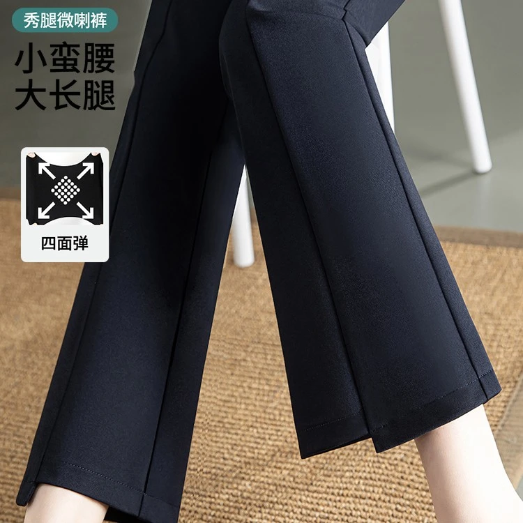 垂顺免烫九分微喇裤通勤显瘦女2025新款高腰垂感弹力微喇裤子