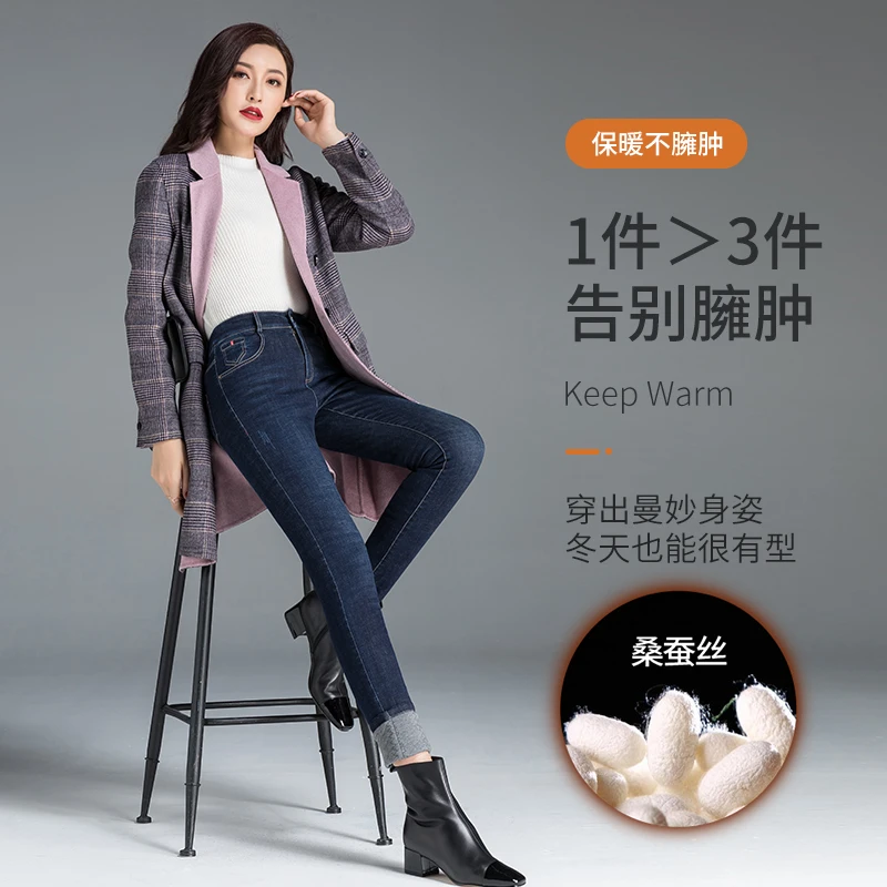 桑蚕丝冬季加厚温暖修身弹力高腰显瘦2025保暖牛仔小脚裤休闲时尚