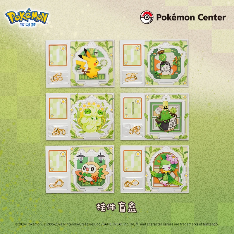宝可梦Pokémon 斯魔茶品茗系列 挂件盲盒 来悲粗茶皮卡丘立牌挂件