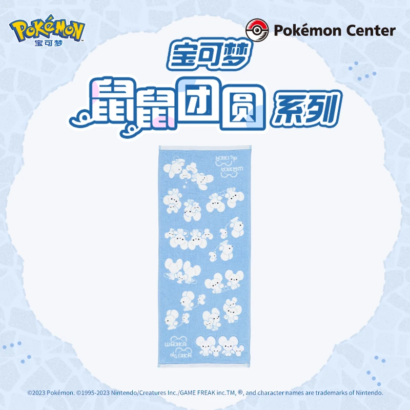 宝可梦Pokémon 鼠鼠团圆系列 一家鼠款毛巾 可爱居家实用