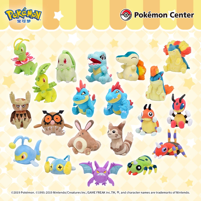 宝可梦Pokémon 毛绒玩具 掌心系列 菊草叶火球鼠小锯鳄叉字蝠尾立