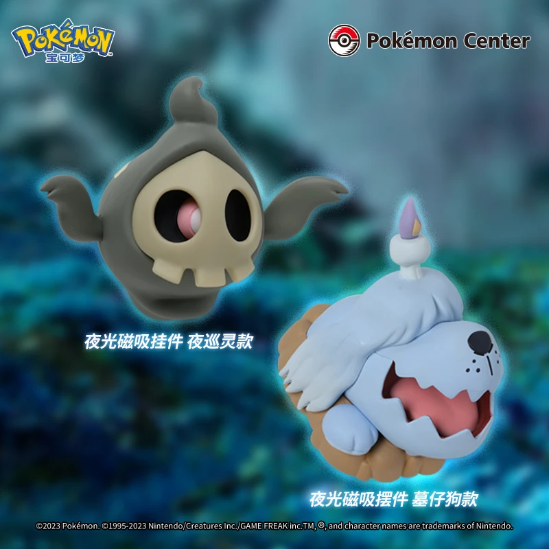 宝可梦Pokémon 奇趣幽灵系列 夜光磁吸挂件摆件夜巡灵 宝藏玩具