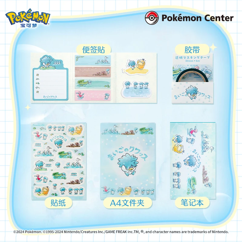 宝可梦Pokémon 迷路的润水鸭系列 笔记本便签贴文件夹 周边文具