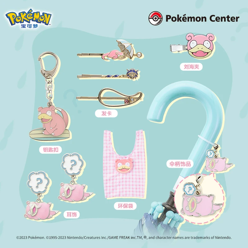 宝可梦Pokémon 呆呆兽款耳钉耳夹伞柄饰品挂件环保袋呆萌可爱