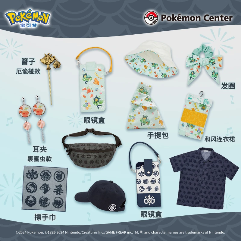 宝可梦Pokémon夏日庆典北上乡宝可纹系列 耳饰帽子斜挎包海滩衬衫