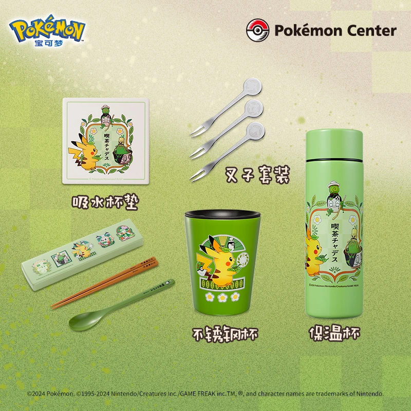 宝可梦Pokémon 斯魔茶品茗系列 餐具套装保温杯吸水杯垫 生活周边