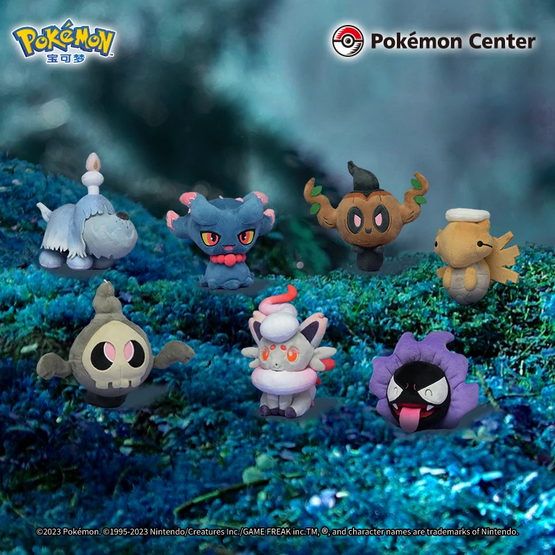 宝可梦Pokémon 奇趣幽灵系列夜光毛绒挂件鬼斯梦妖脱壳忍者夜巡灵