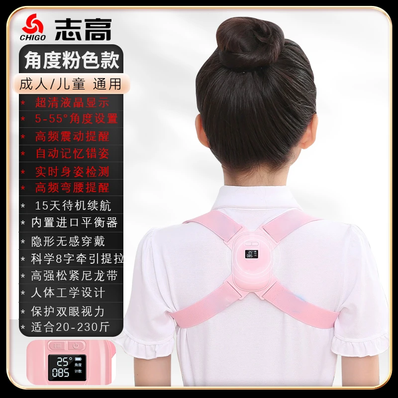 志高儿童防驼背提醒器青少年坐姿矫正器成年人纠正背部神器