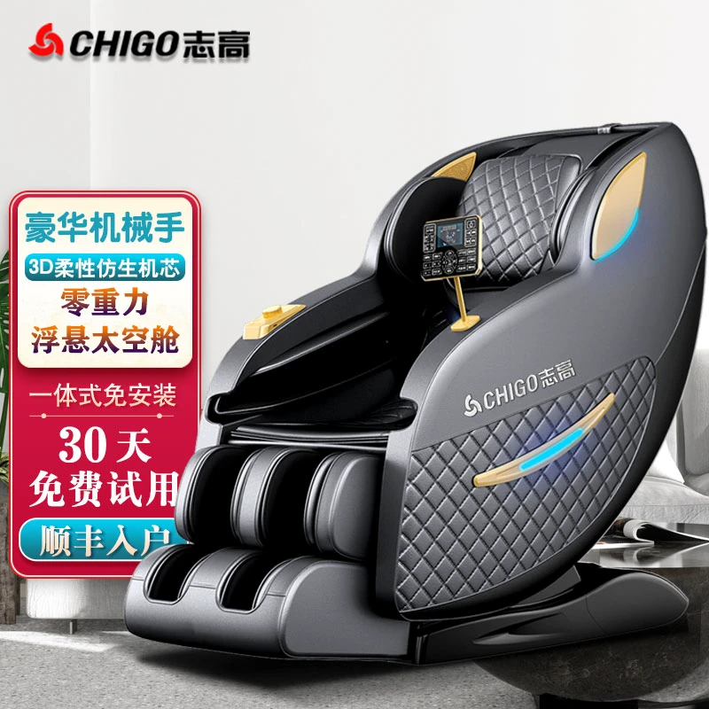志高 按摩椅家用太空舱全身豪华零重力多功能按摩沙发送父母礼物