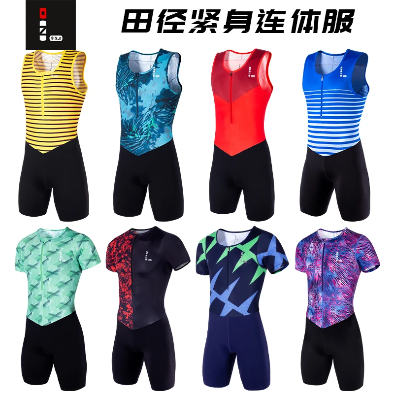 零阻力男士专业田径训练服运动紧身衣速干透气体考训练比赛队服