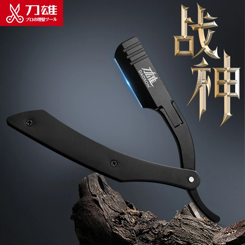 刀雄剃须刀手动剃刀刮刀理发刮脸刀换刀片式刮胡刀老式修鬓发型师