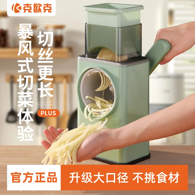 克欧克暴风切菜器土豆丝刨切丝器切菜神器擦丝器厨具多功能SS【XY】