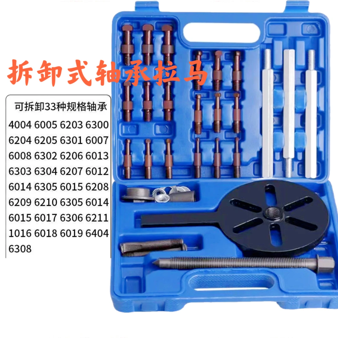 汽修维修拆卸轴承工具三爪拉马方便可拆卸机械设备变速箱轴承工具