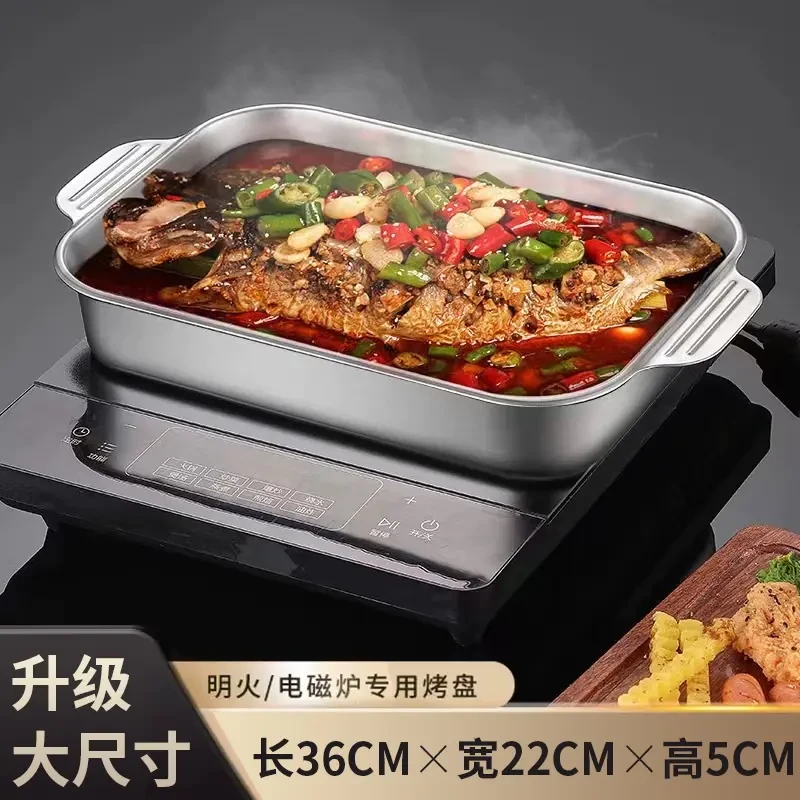 大尺寸【长36cm✖️宽22cm✖高️5cm】不锈钢烤鱼盘长方形托盘电磁炉用