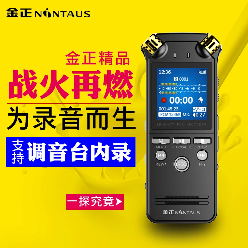 金正A50录音笔大容量专业无损高清降噪转写文字内录神器超长待机