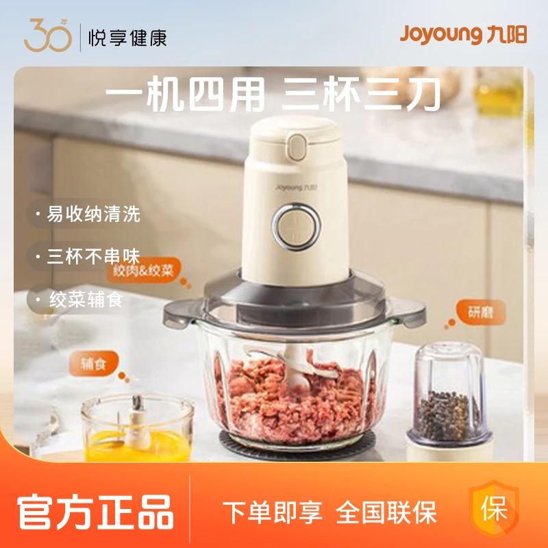 九阳绞肉机多功能家用好清洗大容量全自动搅碎菜机打馅磨粉神器