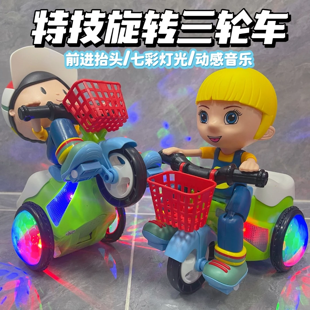 儿童电动男女孩特技三轮车灯光音乐特技车益智宝宝玩具车夏日带娃